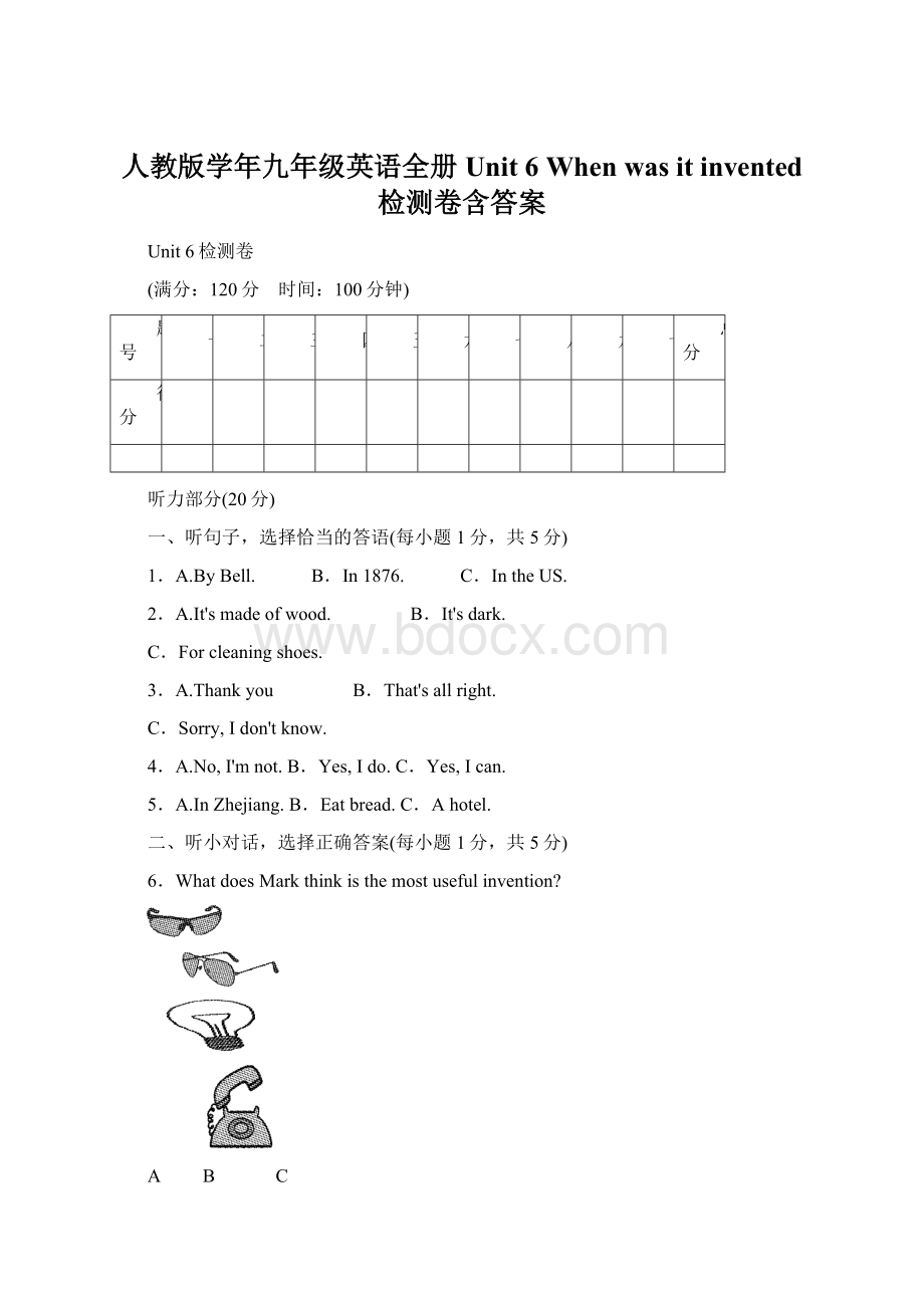 人教版学年九年级英语全册Unit 6 When was it invented 检测卷含答案.docx