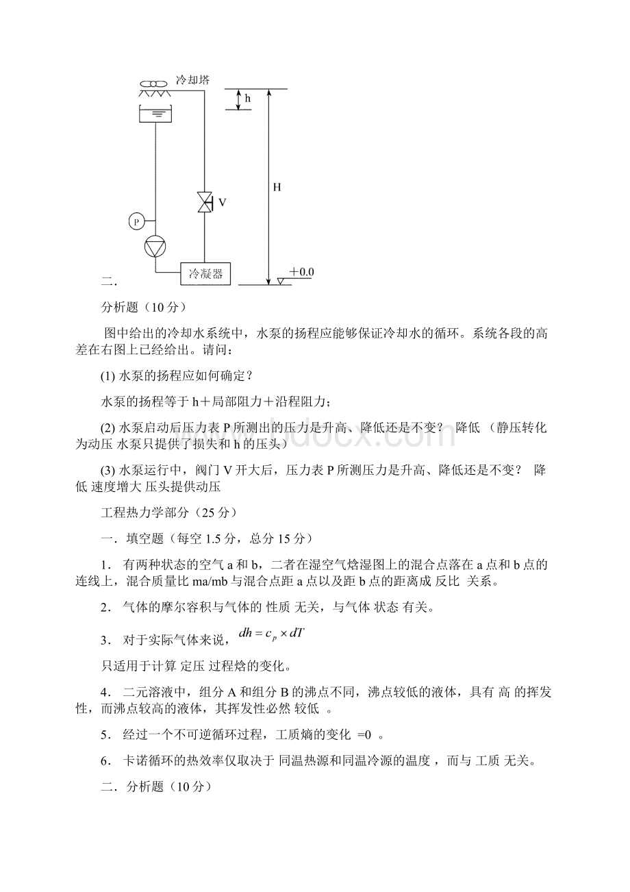 人环奖决赛试题1312届教材.docx_第3页