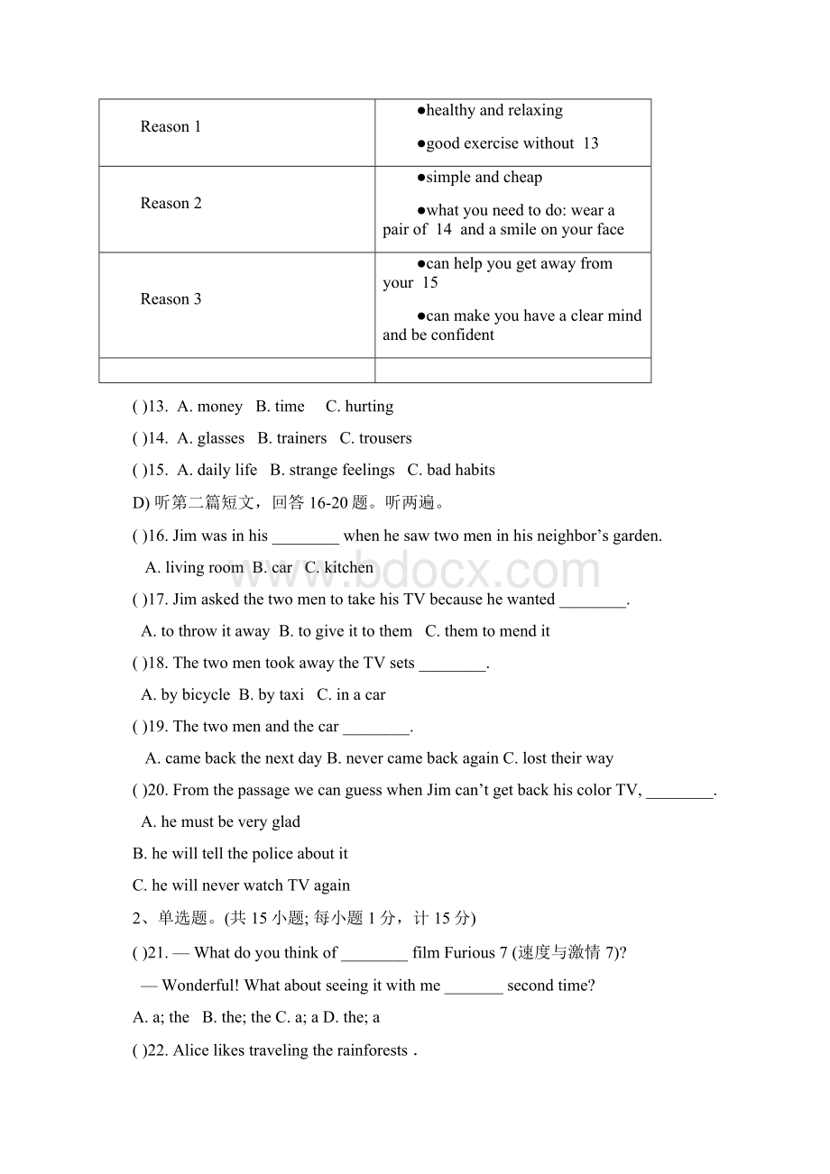 二英期中0427.docx_第3页