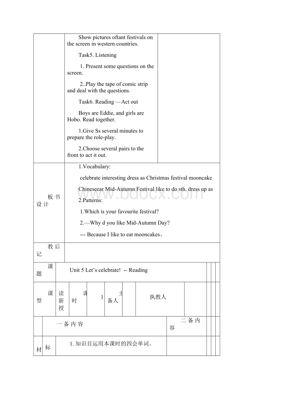 Letscelebrate整单元教案.docx_第3页