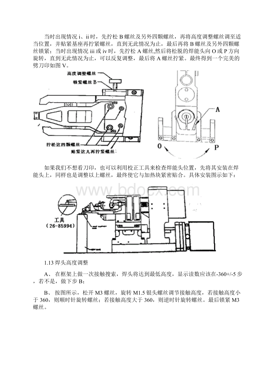 AB309 PM.docx_第2页