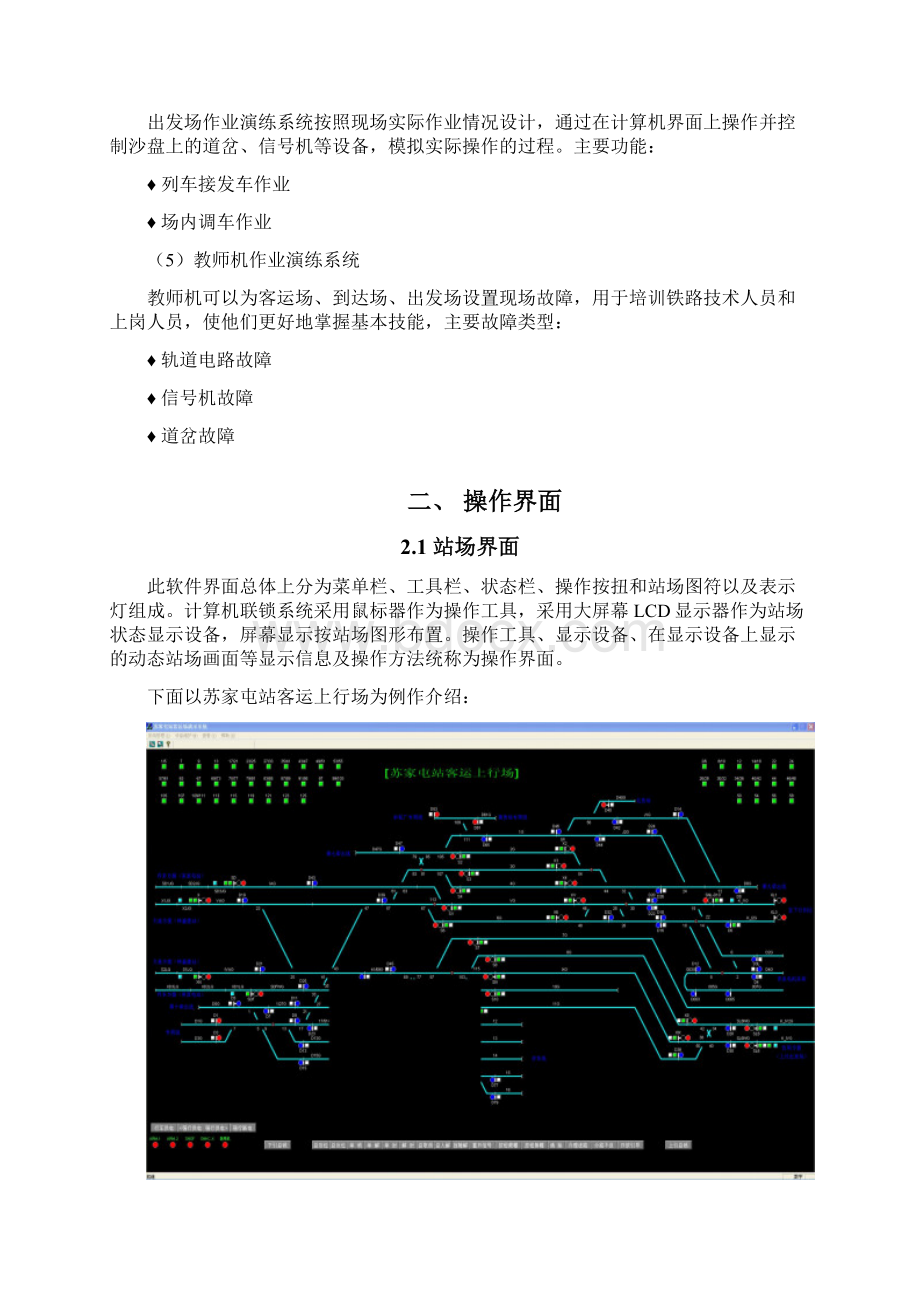 SN操作说明书.docx_第3页