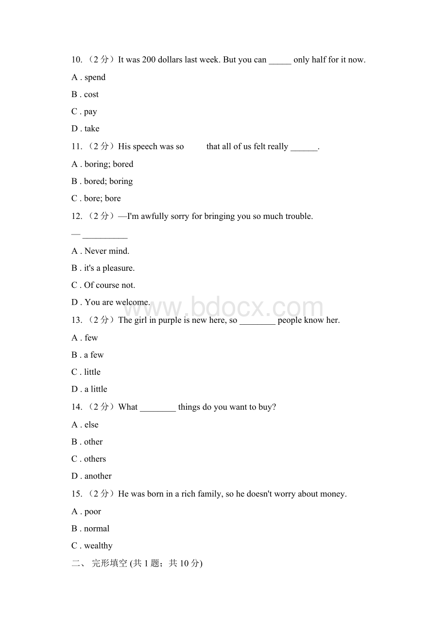 沪教版新目标英语中考知能综合检测四七年级下册 Units 58A卷.docx_第3页