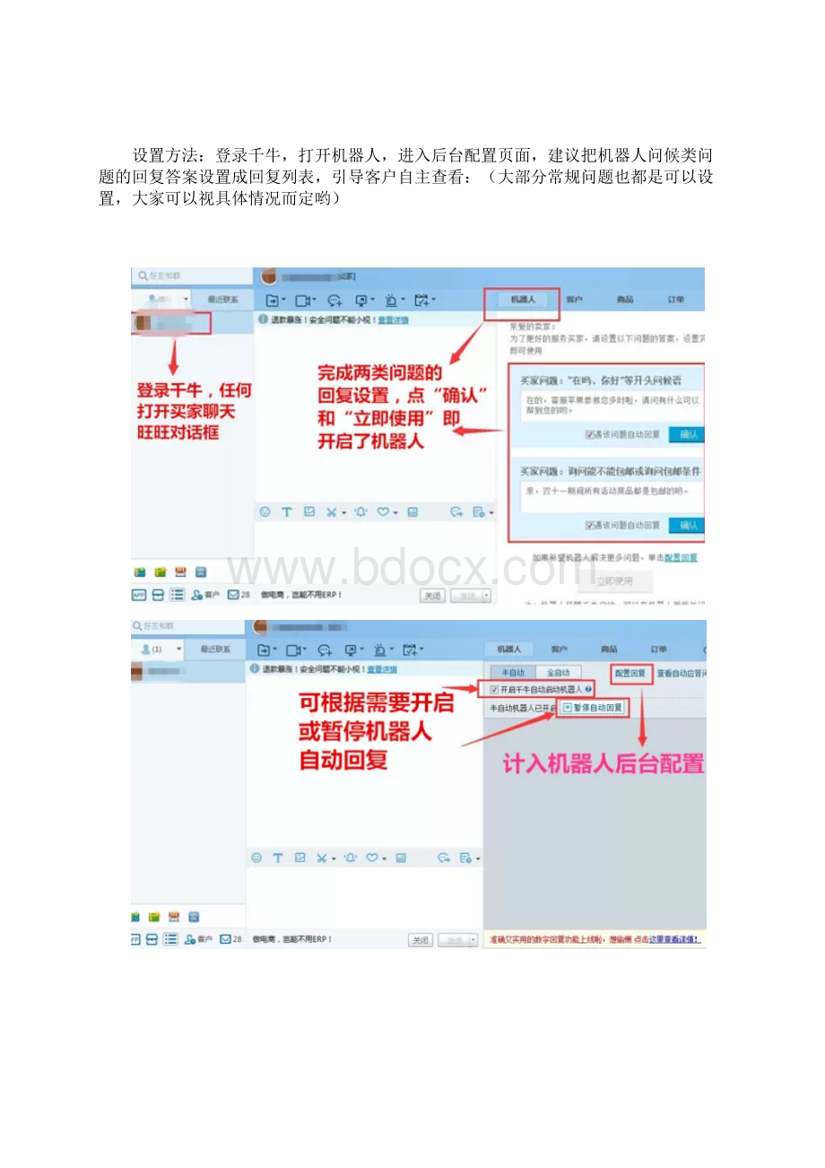 话术技巧客服回复话术全集.docx_第2页