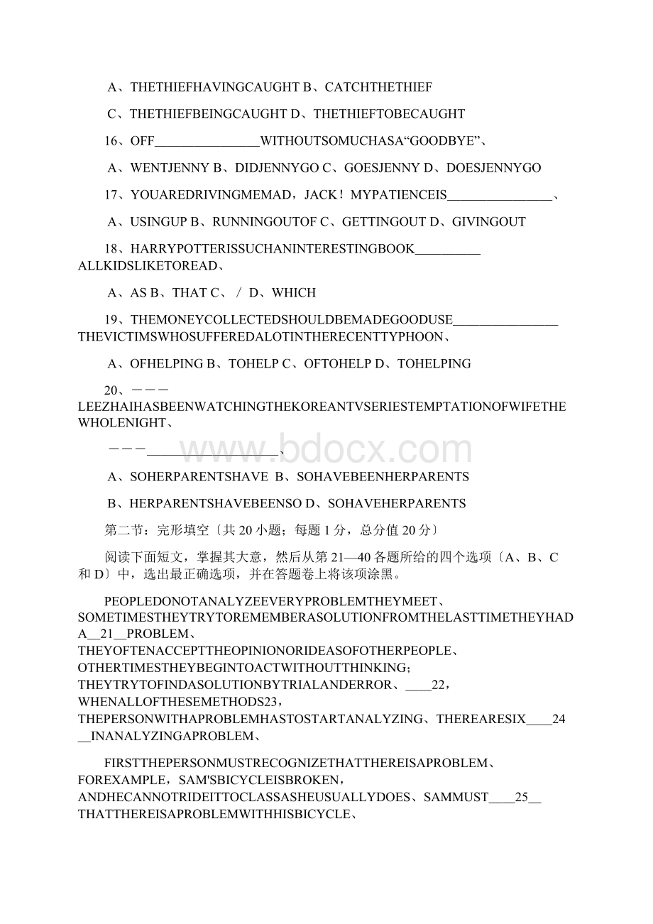 浙江杭州高中高三第一次抽考试题英语文档格式.docx_第3页