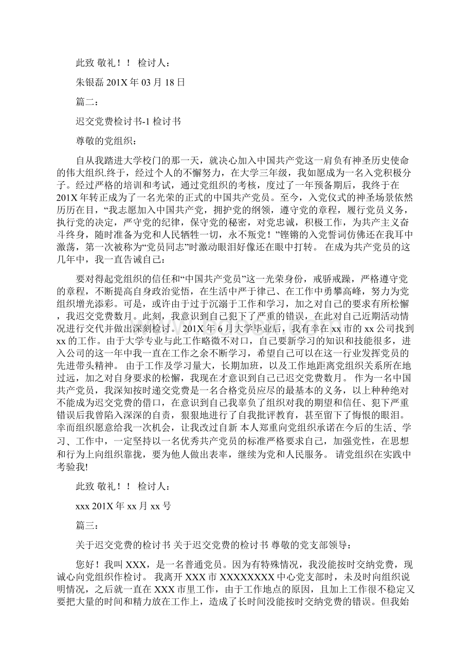 连队迎新兵发言稿.docx_第3页