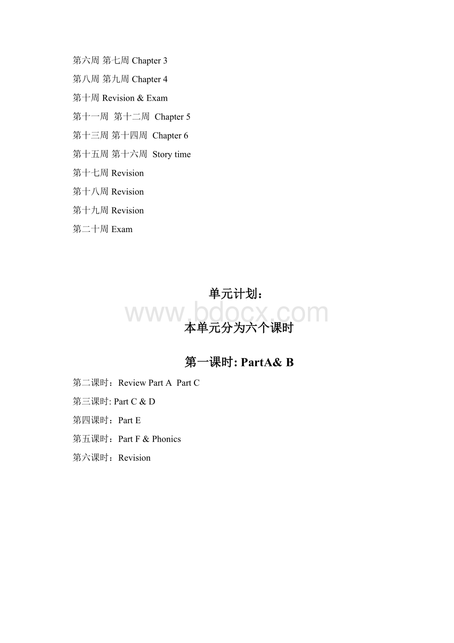 香港培生朗文2A第1单元.docx_第2页