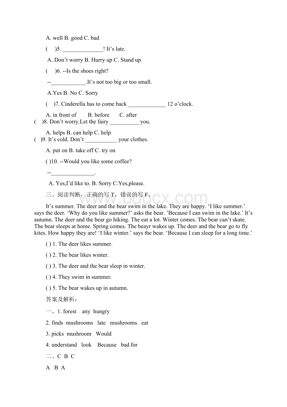 新版牛津译林版小学英语五年级下册同步练习试题及解析全套文档格式.docx_第3页