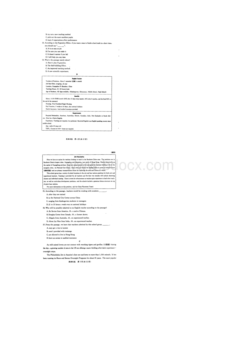 内蒙古赤峰市届高三最后一次模拟考试英语试题 扫描版含答案.docx_第3页