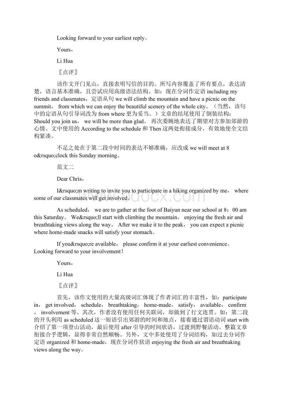 浙江新高考英语应用文写作审题答题要领Word文档下载推荐.docx_第3页