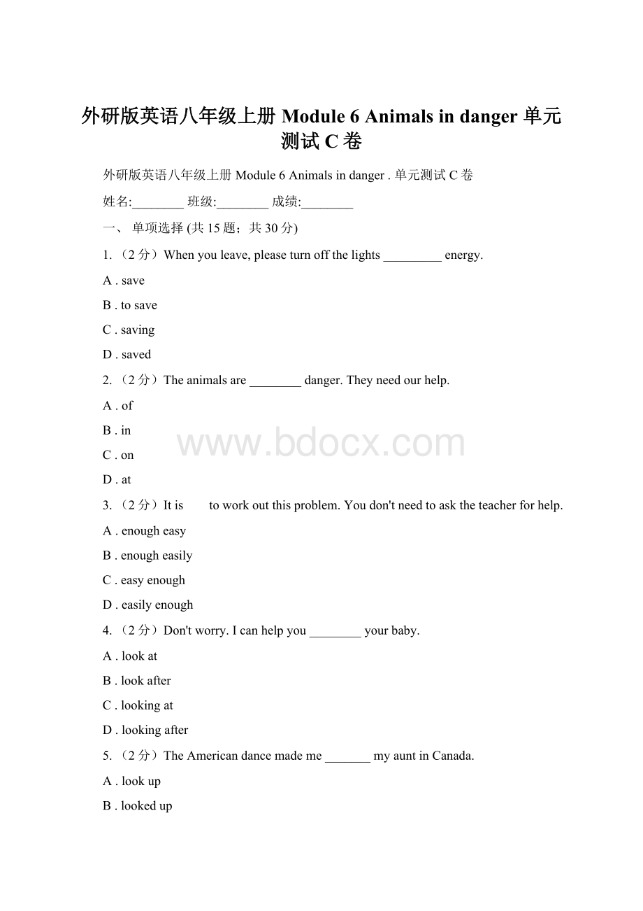 外研版英语八年级上册 Module 6 Animals in danger单元测试C卷Word文档格式.docx