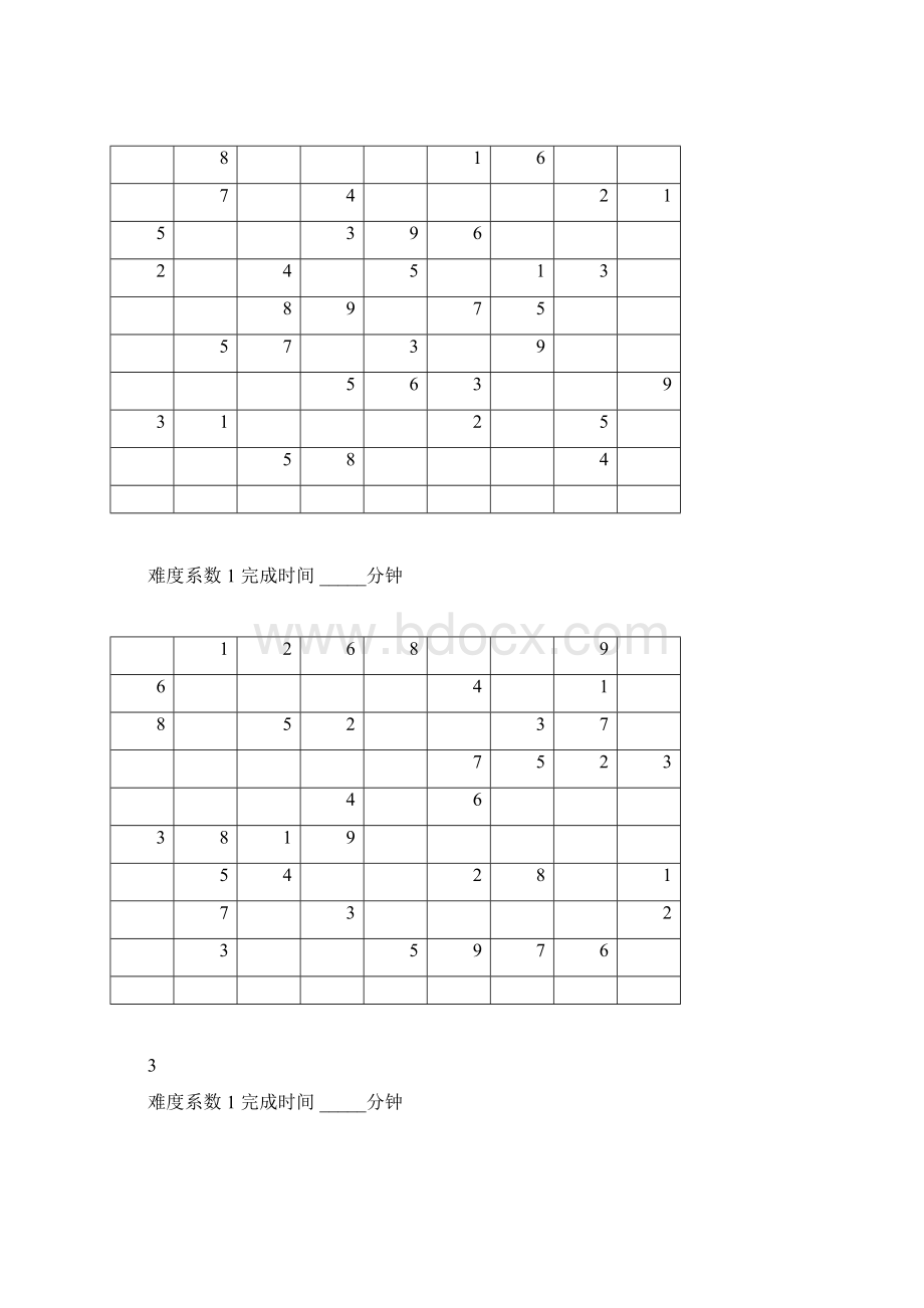 完整版数独题目100题1可打印docWord文档格式.docx_第3页