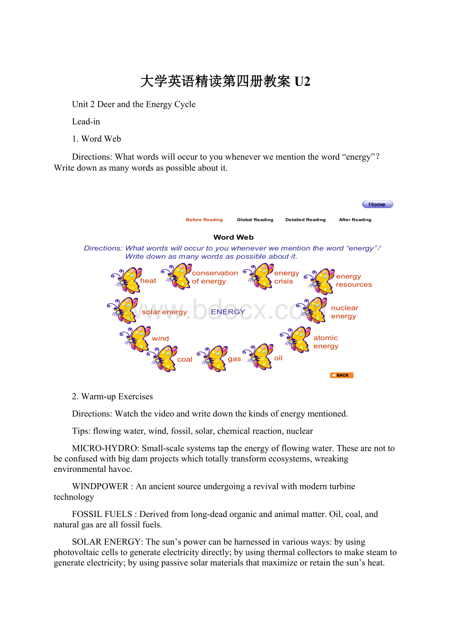 大学英语精读第四册教案U2Word格式文档下载.docx