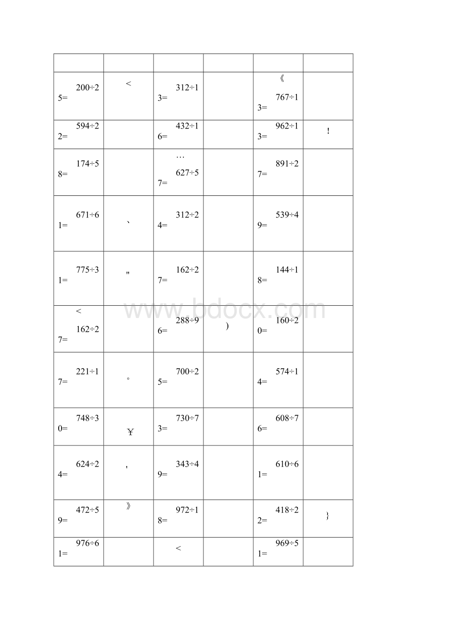 三位数除以两位数竖式运算300题.docx_第2页