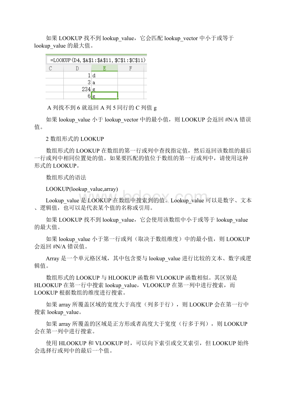 excel常用函数笔记.docx_第3页