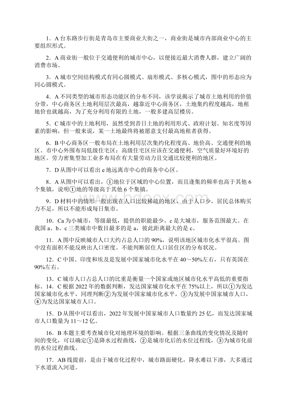 全国100所名校单元测试示范卷.docx_第3页