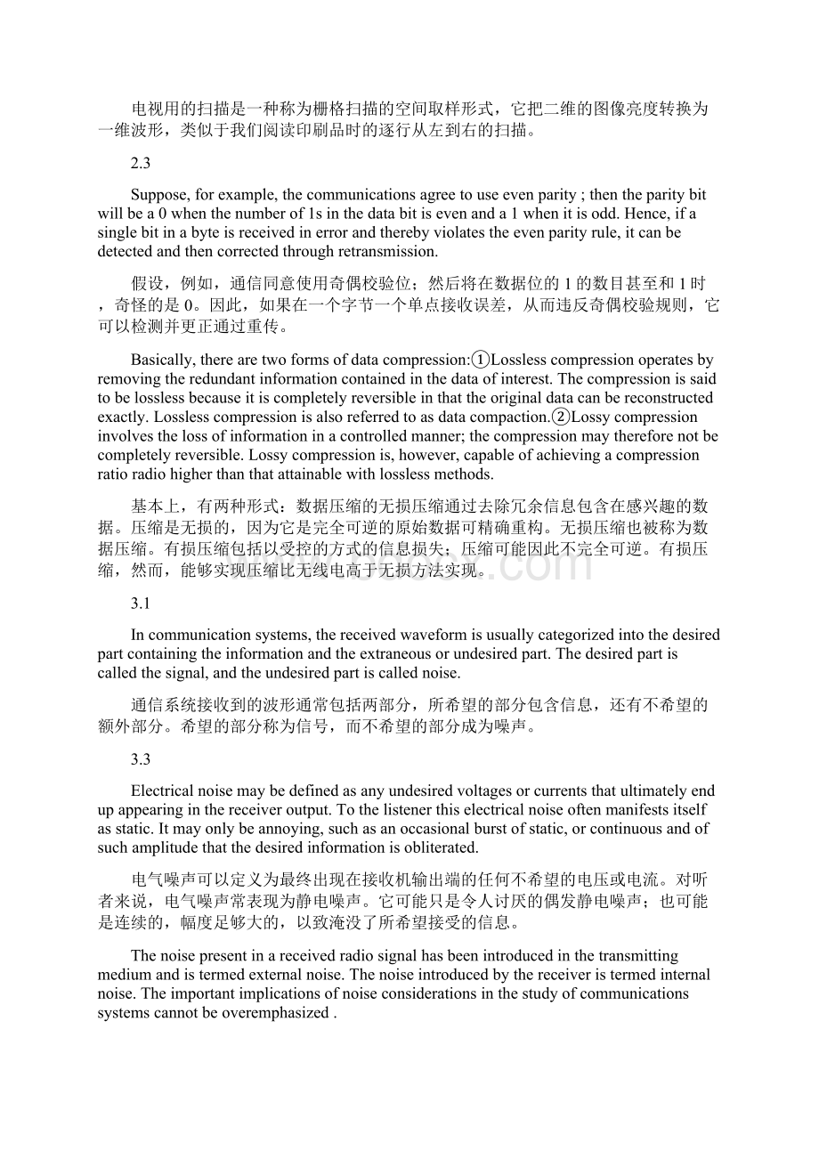 最新专业英语考试复习总结资料.docx_第2页