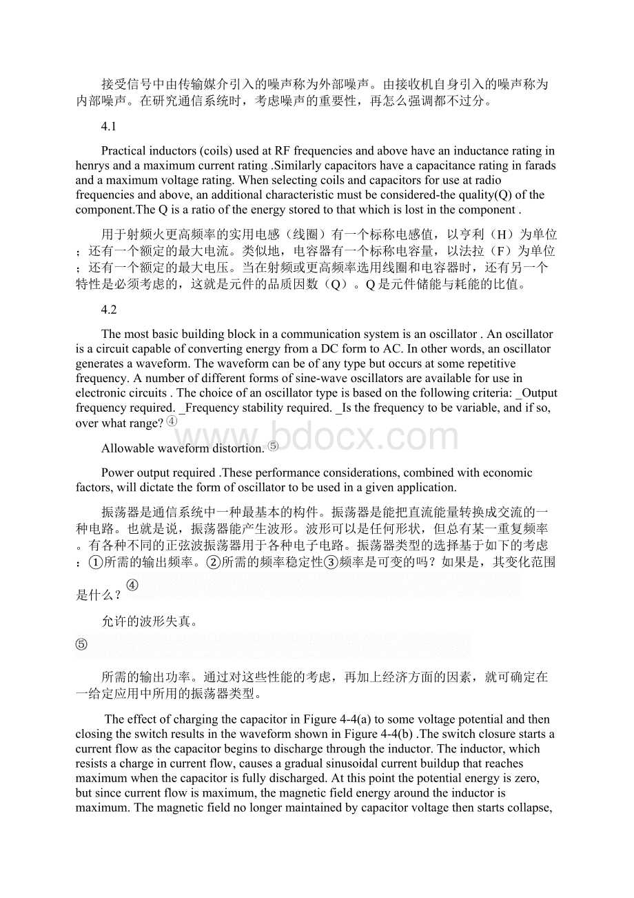 最新专业英语考试复习总结资料.docx_第3页