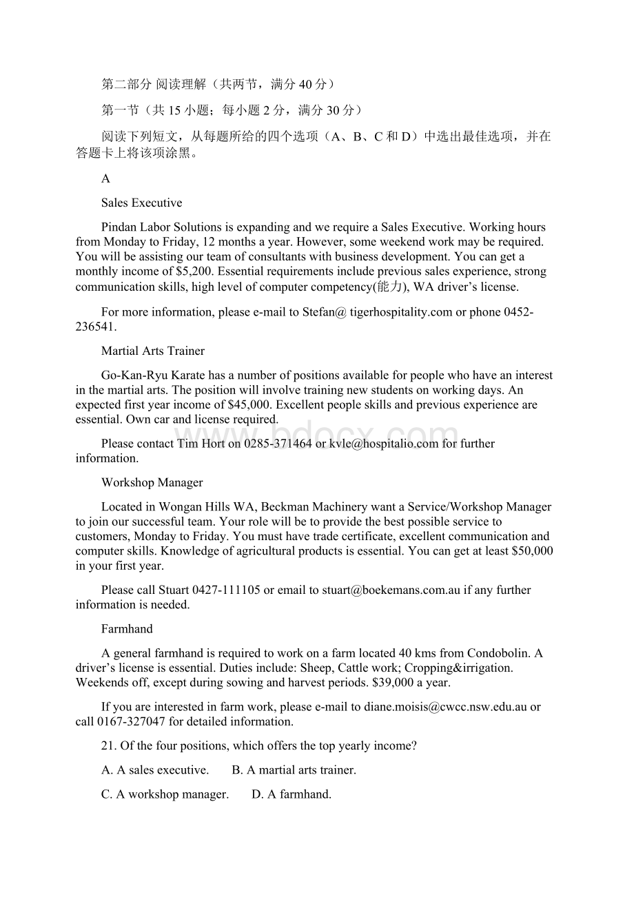 吉林省四平四中学年高一英语下学期期中试题文档格式.docx_第2页