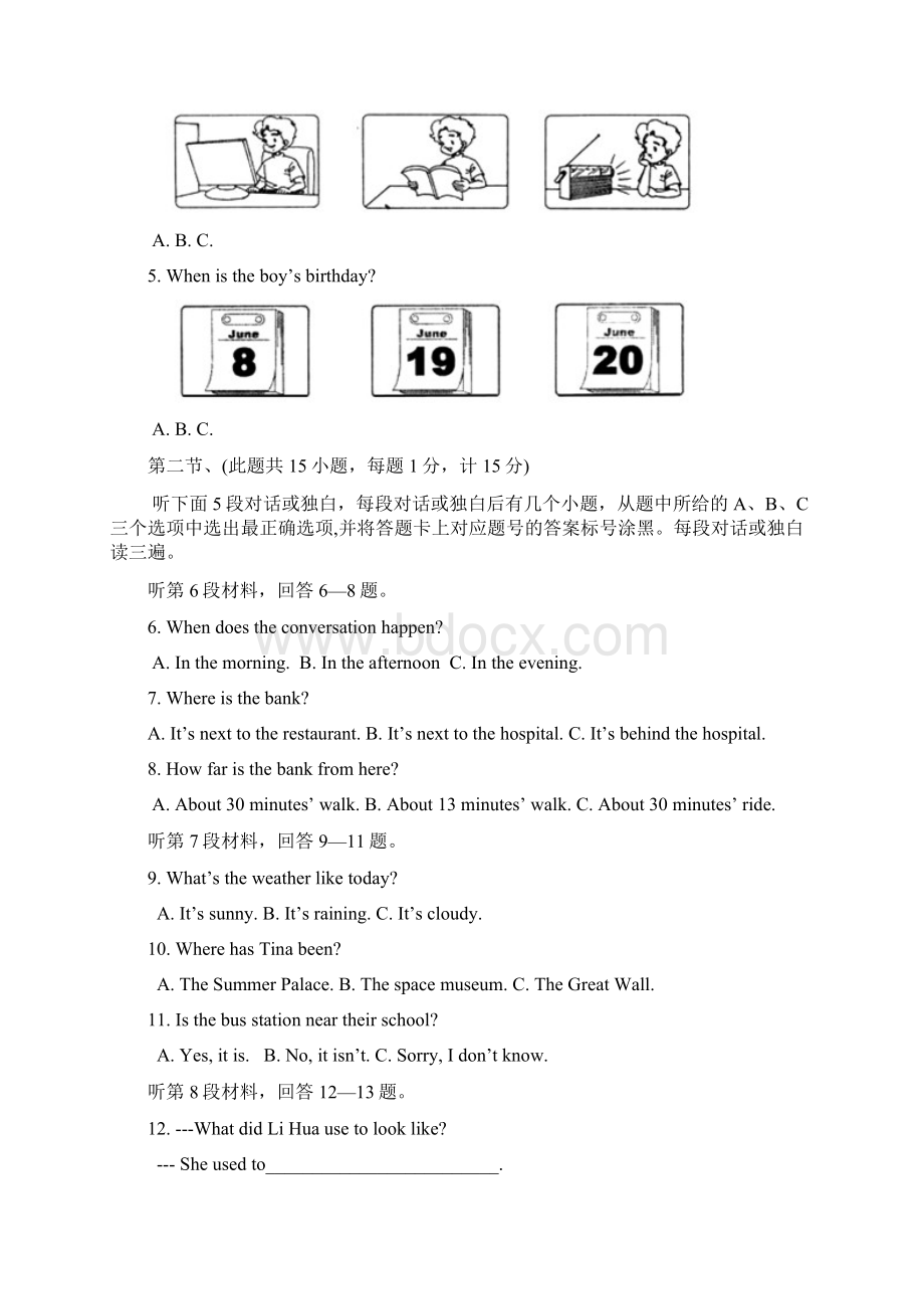 四川省达州市高中阶段教育学校招生统一考试初中英语Word格式.docx_第2页