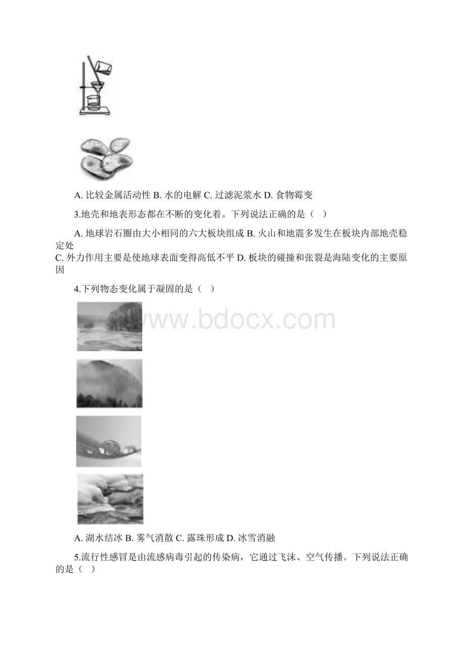 浙江省初中学业水平考试绍兴卷科学试题卷word版含答案.docx_第2页