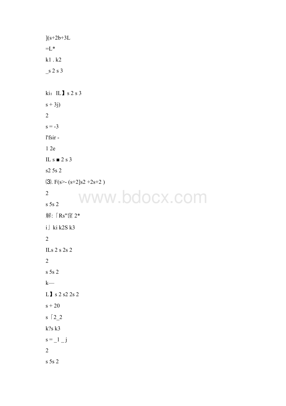 控制工程基础习题解答2Word文档格式.docx_第2页