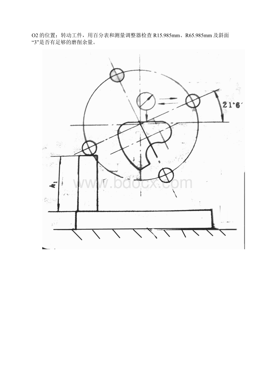 模具制造工艺学.docx_第3页