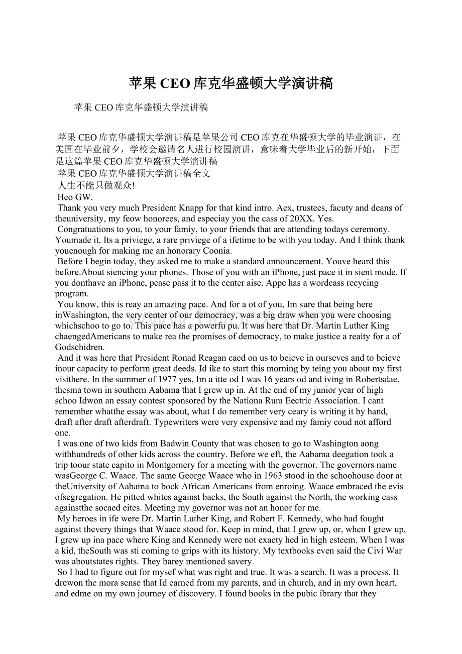 苹果CEO库克华盛顿大学演讲稿.docx_第1页