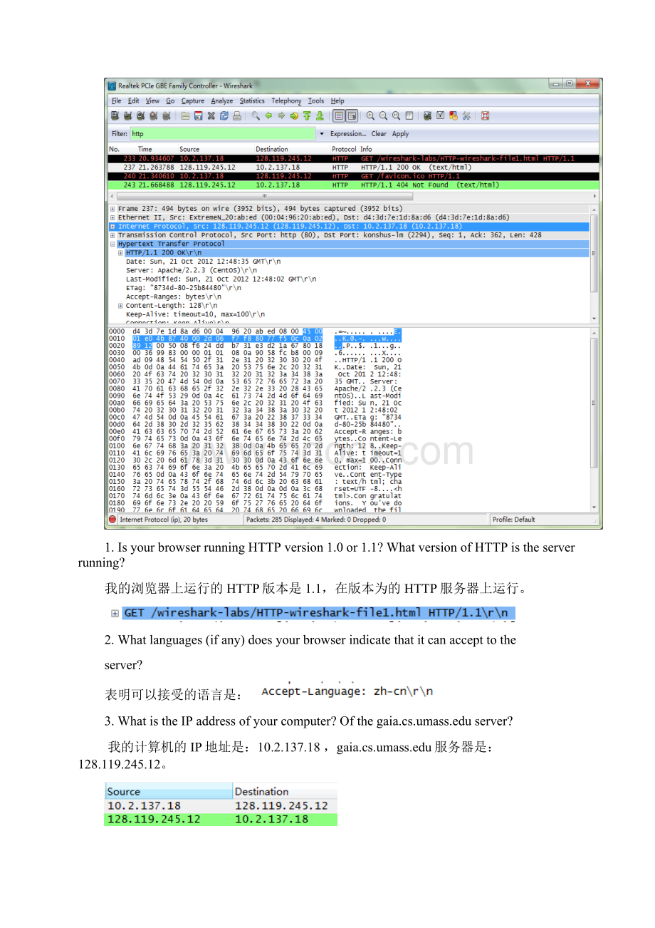 计算机网络实验Word文档格式.docx_第3页