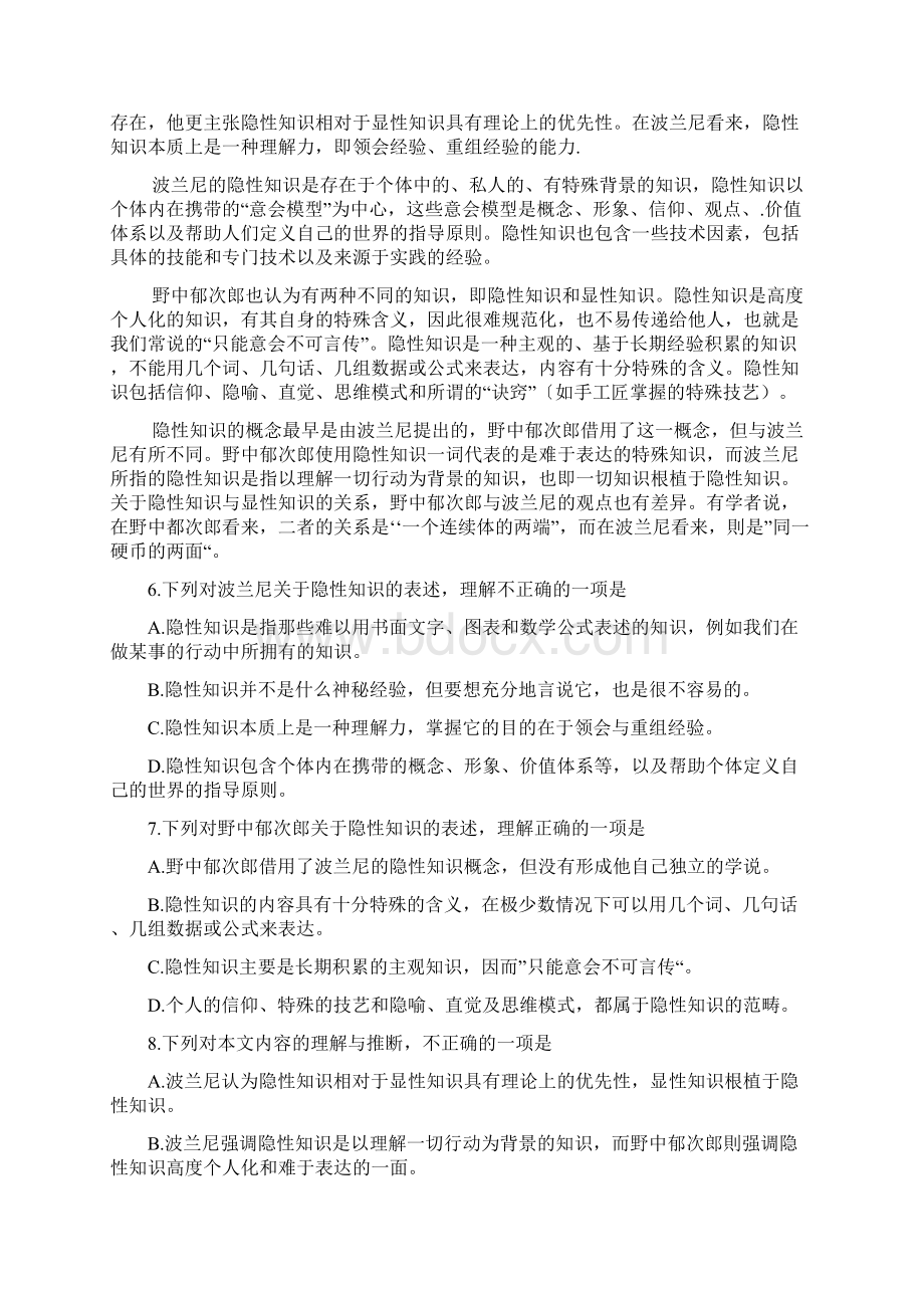 全国高考语文试题天津卷.docx_第3页