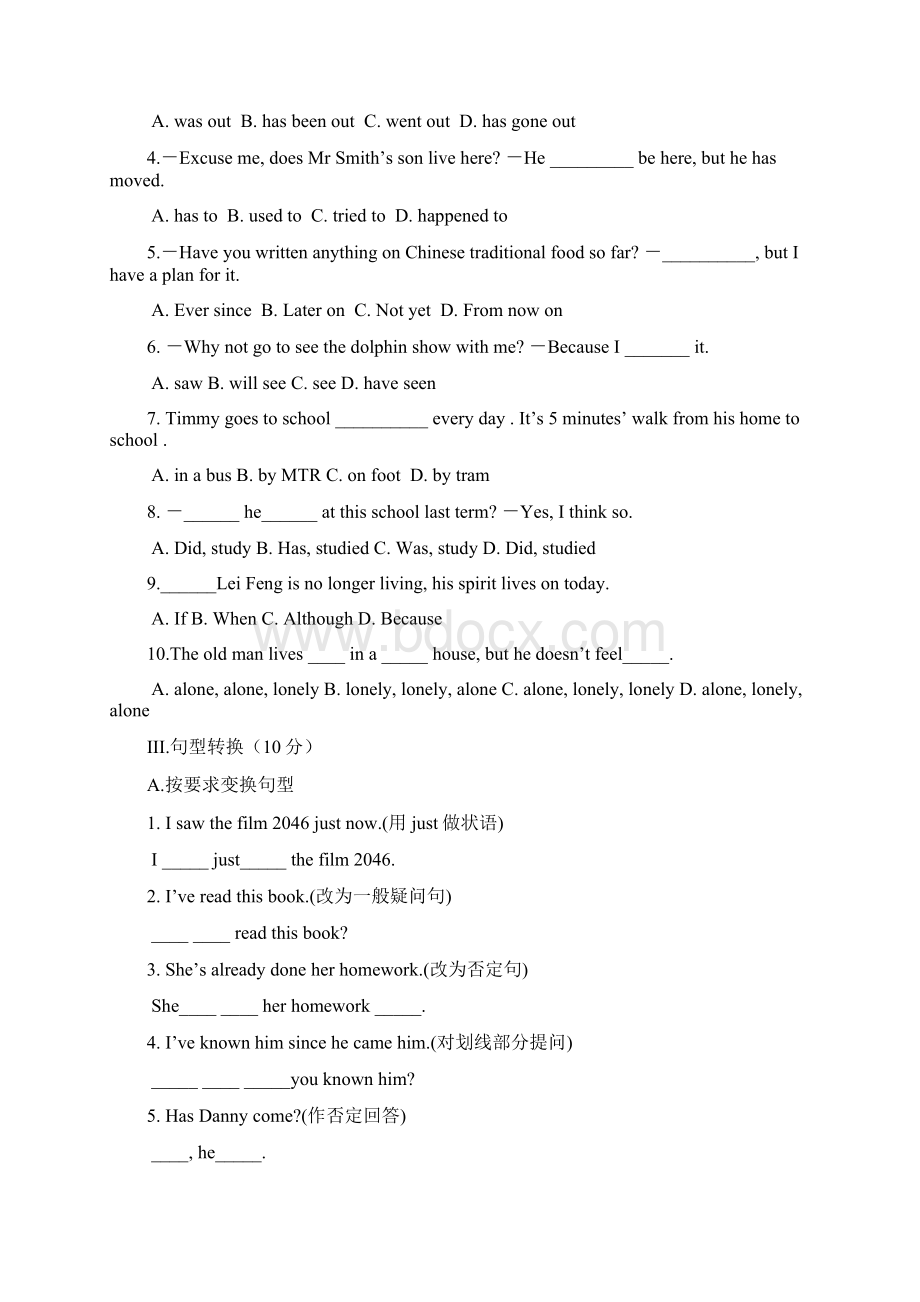 牛津版英语8B单元测试试题全册.docx_第2页