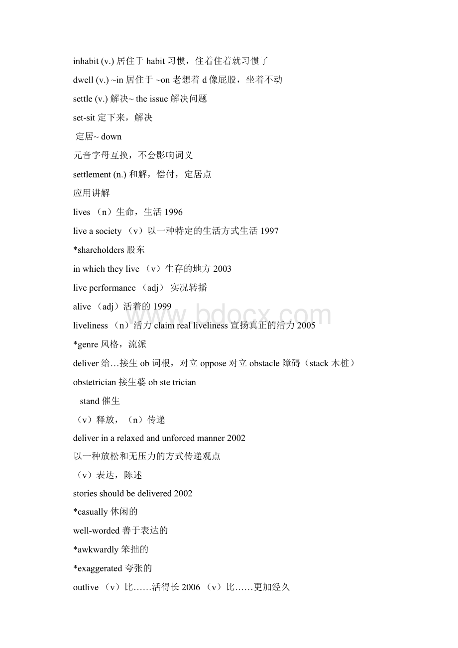 恋恋有词 课堂笔记 UNIT14.docx_第2页