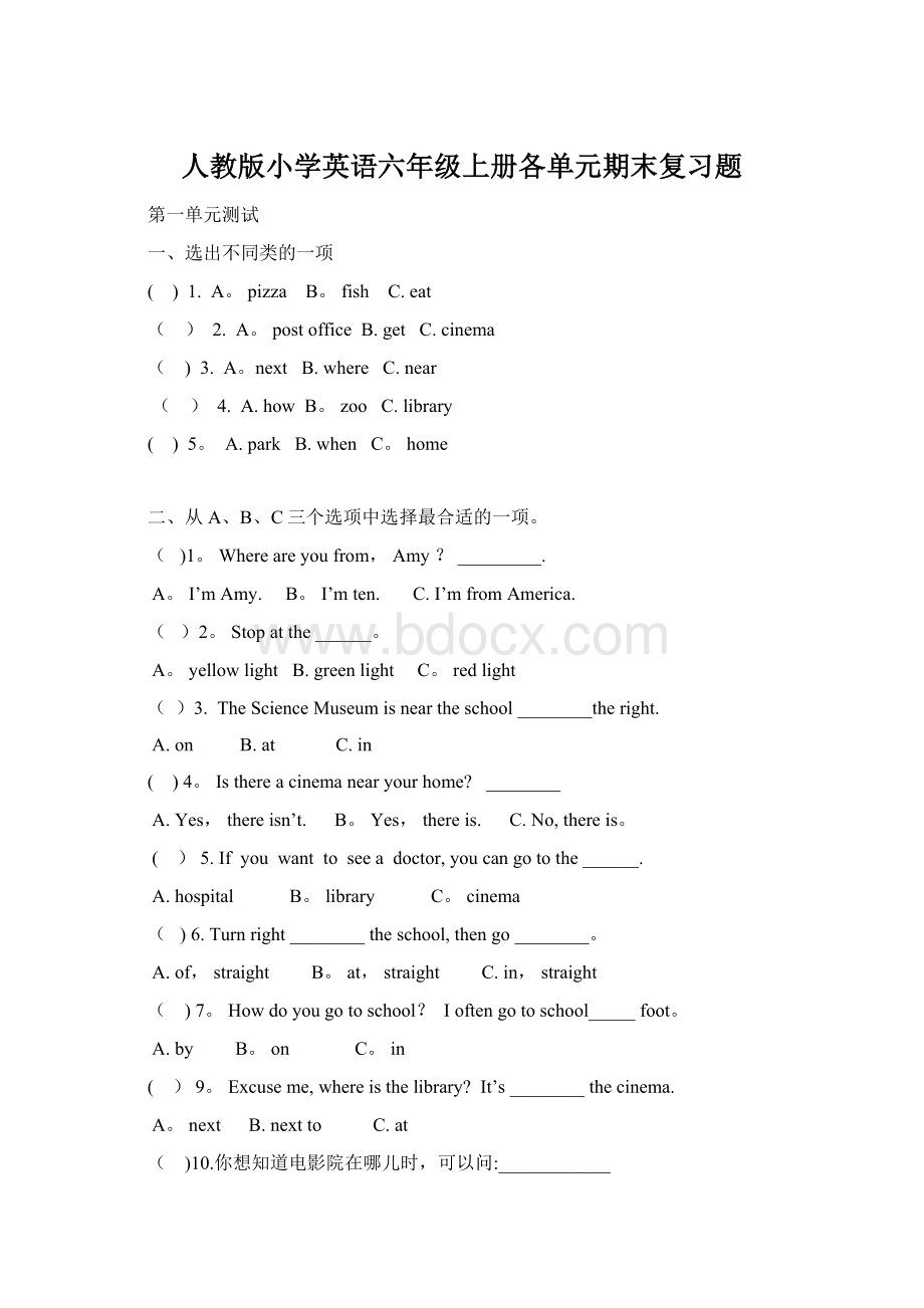 人教版小学英语六年级上册各单元期末复习题Word下载.docx