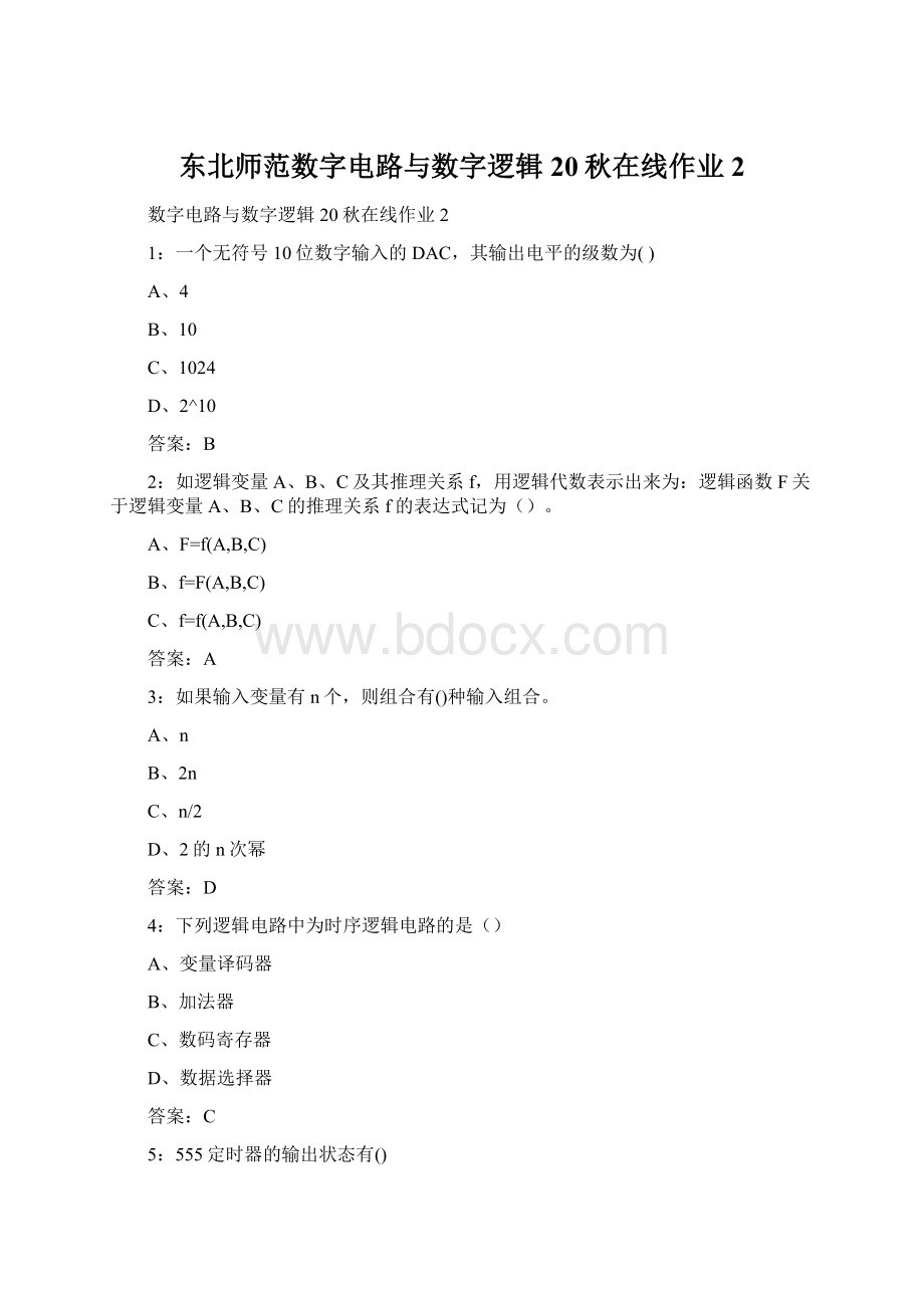 东北师范数字电路与数字逻辑20秋在线作业2.docx_第1页