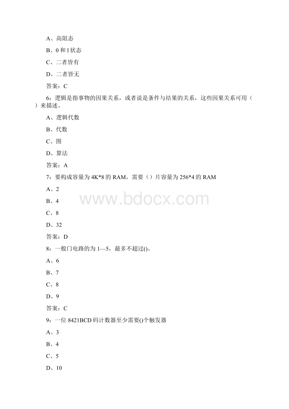 东北师范数字电路与数字逻辑20秋在线作业2.docx_第2页