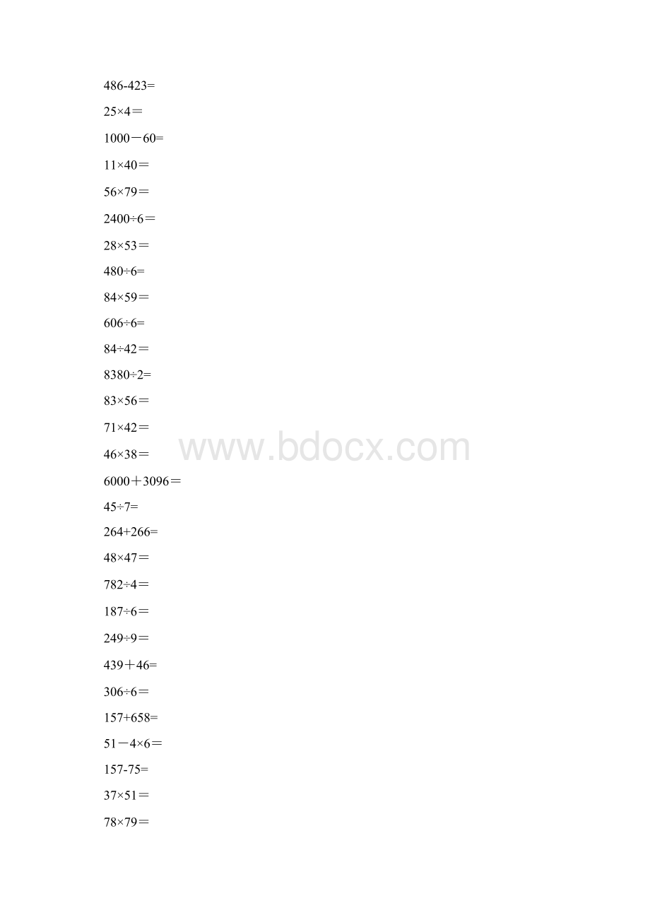 人版小学三年级上册数学竖式笔算练习题07423.docx_第2页