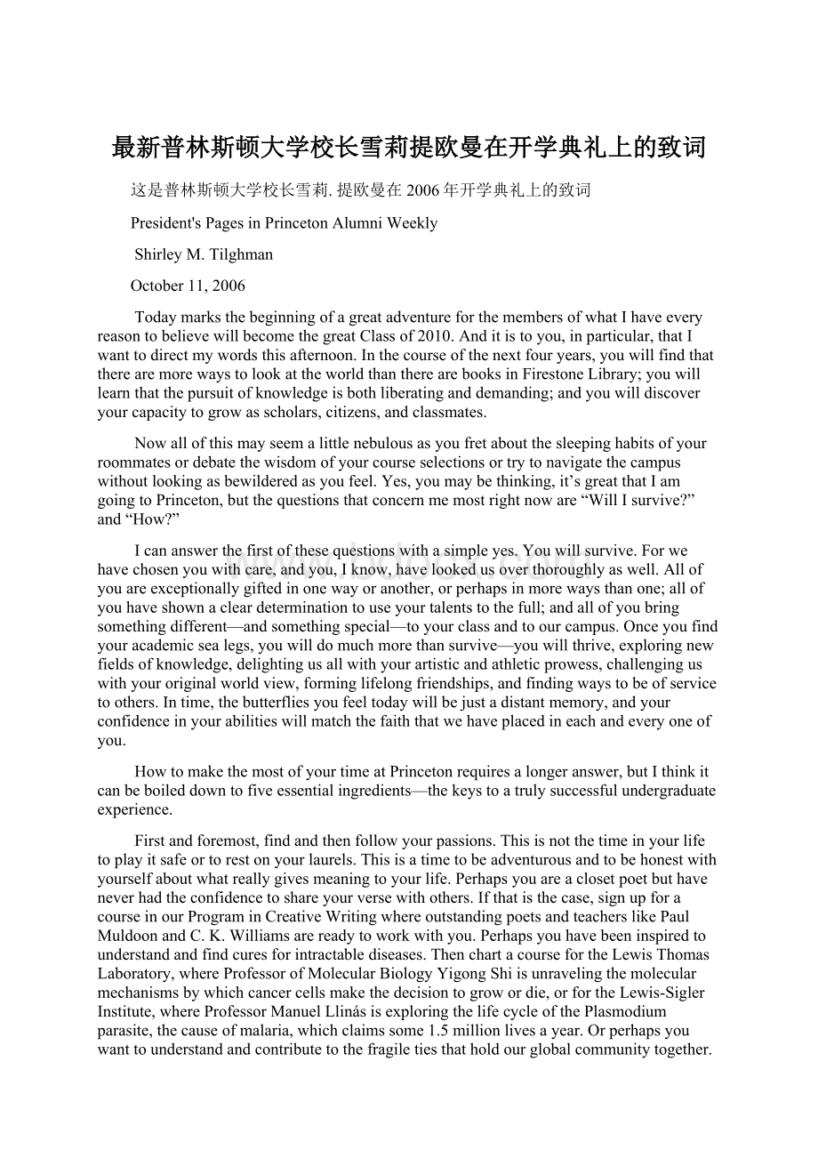 最新普林斯顿大学校长雪莉提欧曼在开学典礼上的致词.docx