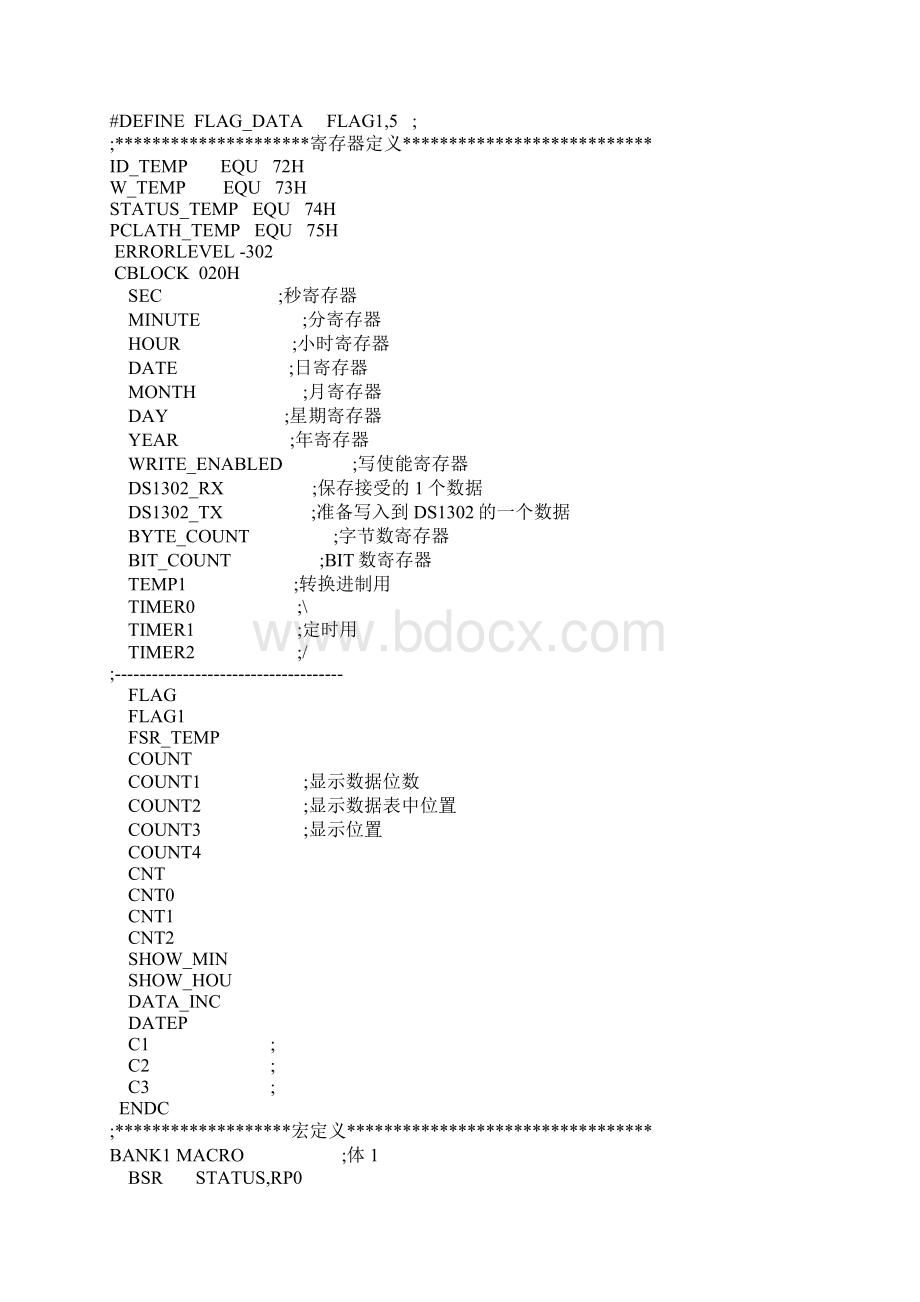 PIC单片机多功能万学年历电子钟.docx_第2页