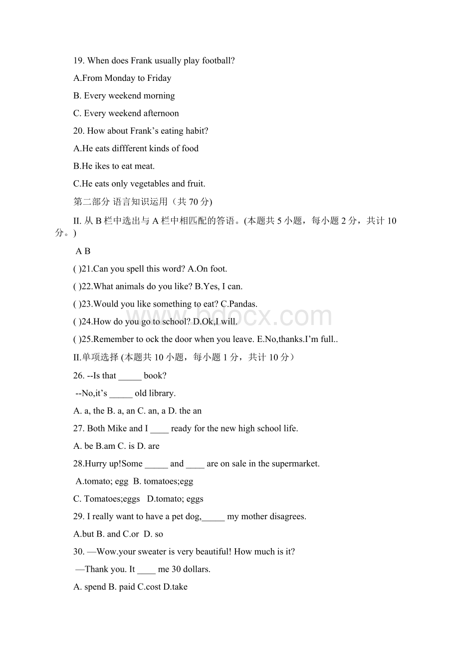 届新疆维吾尔自治区中考英语模拟试题有答案Word版加精文档格式.docx_第3页