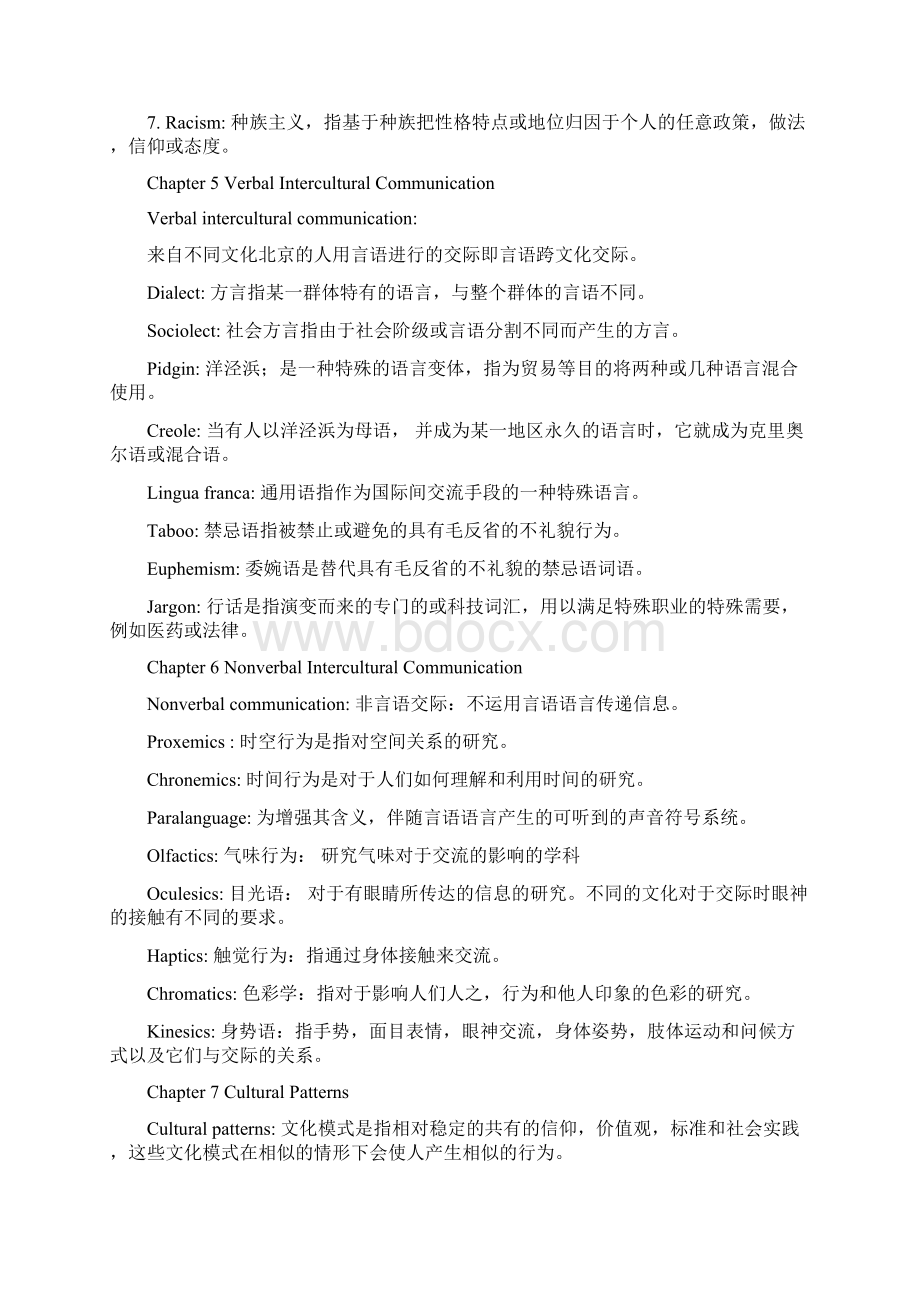 大学英语跨文化复习重点Word格式文档下载.docx_第3页