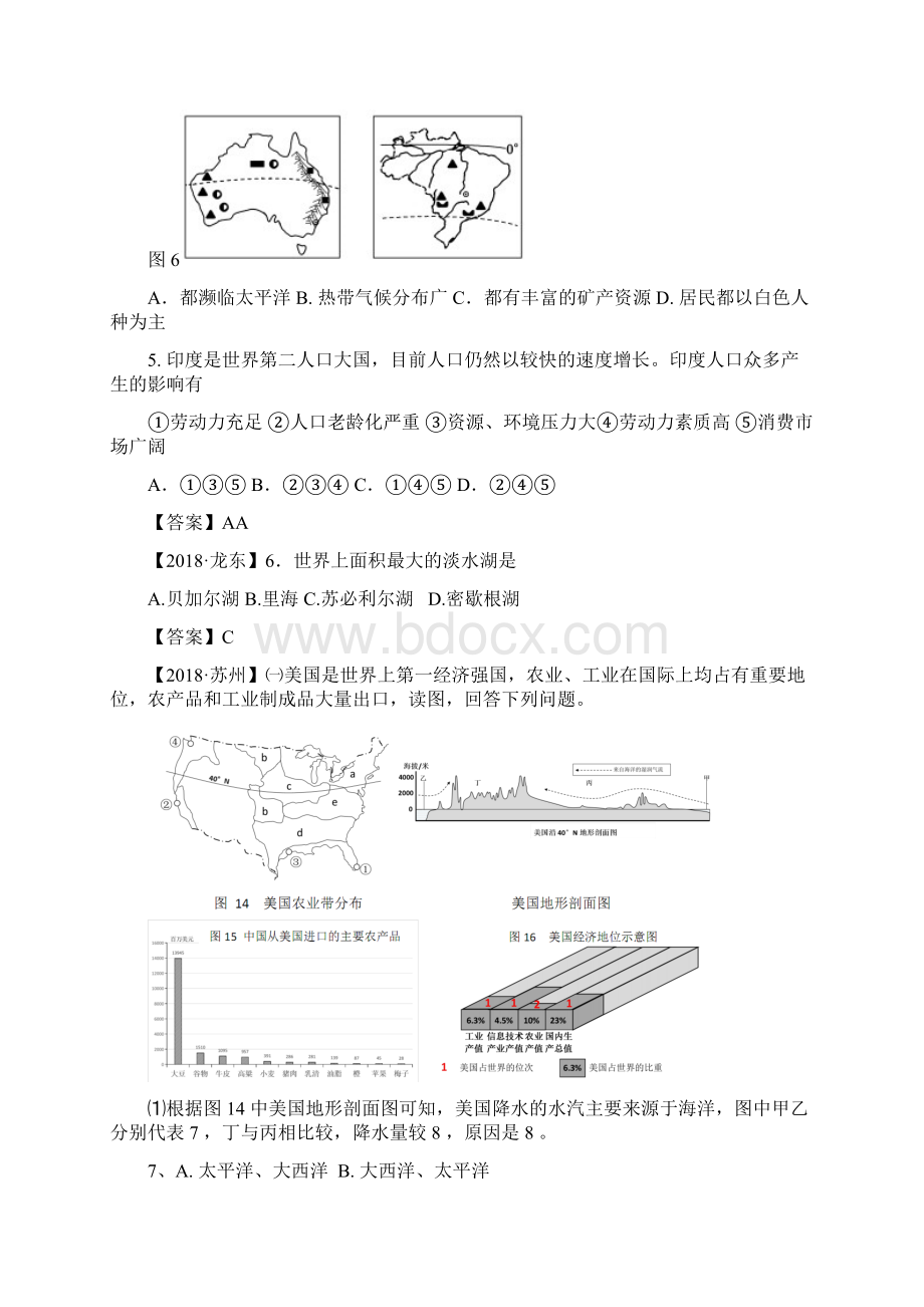 全国各地地理中考真题汇编之美国.docx_第2页