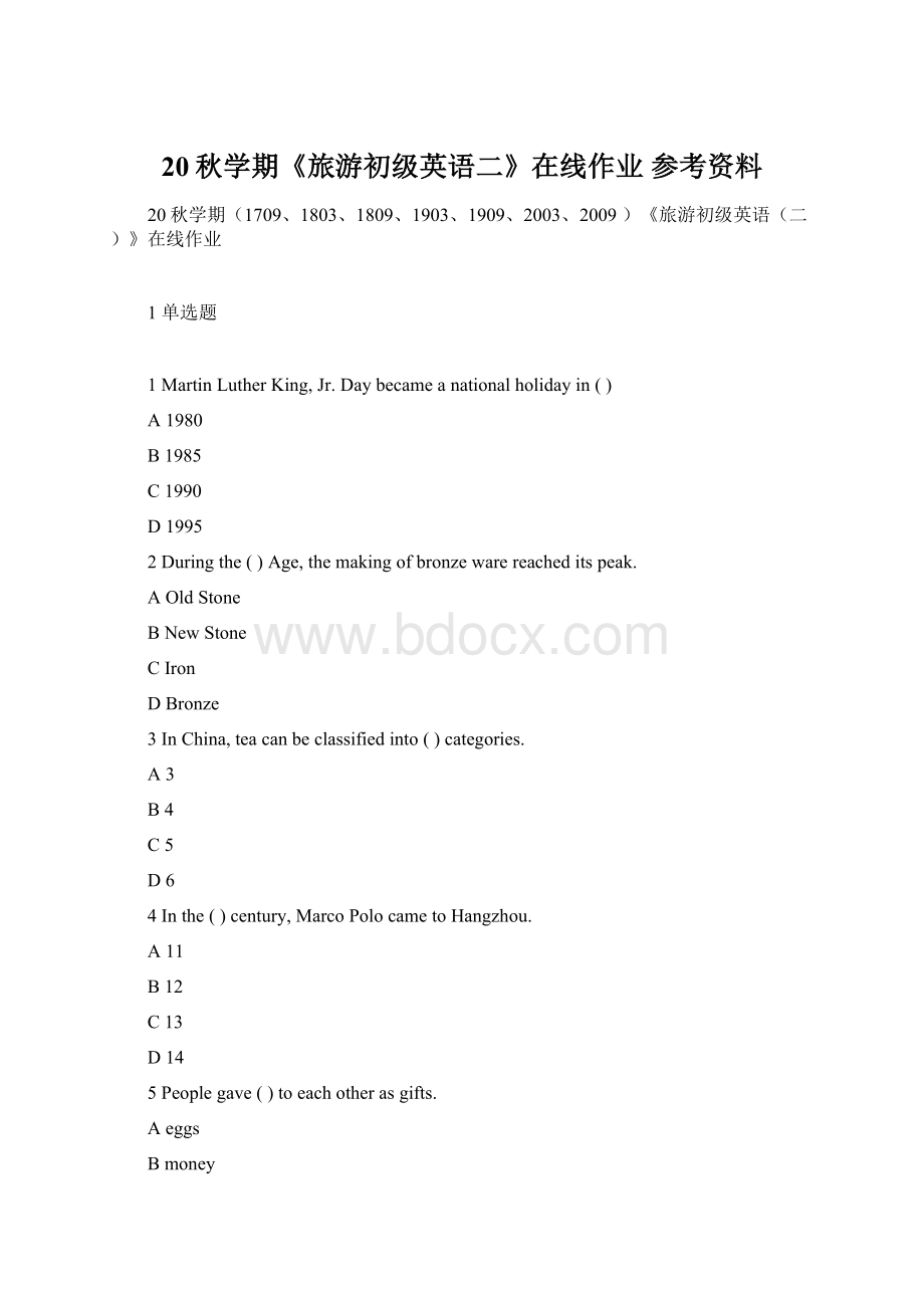 20秋学期《旅游初级英语二》在线作业 参考资料.docx