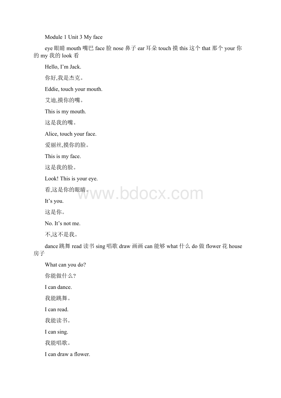 沪教版一年级上册英语重要知识点.docx_第2页