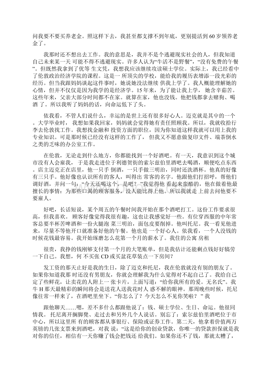 精品新标准大学英语综合教程4单元14课文翻译docWord文档格式.docx_第3页