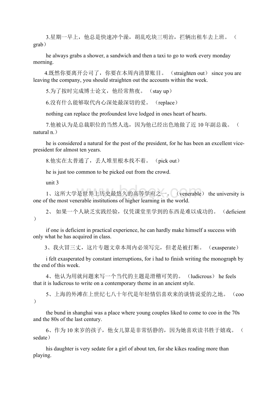 《一个人的小镇》答案Word格式.docx_第2页