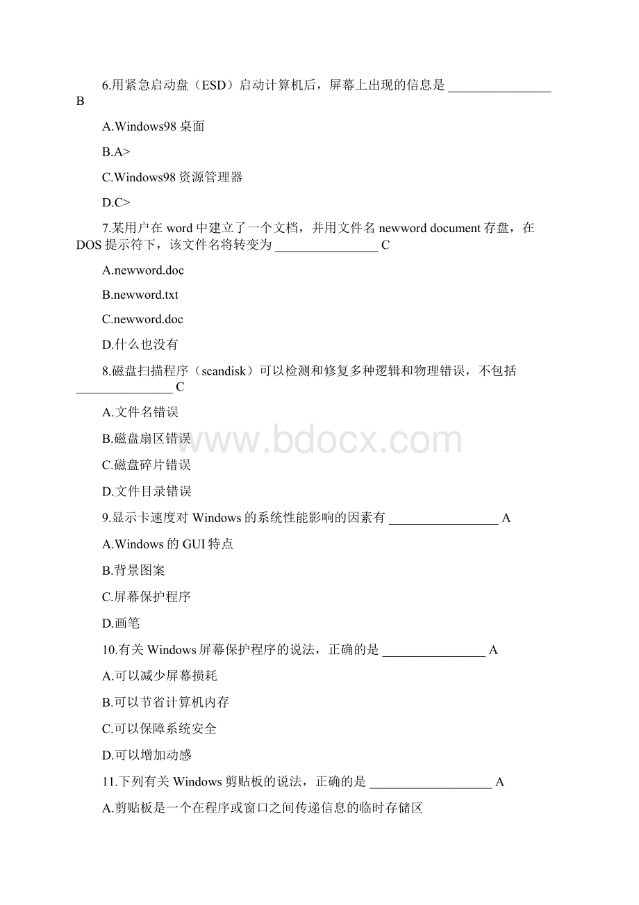 会计电算化03WINDOWS选择题.docx_第2页