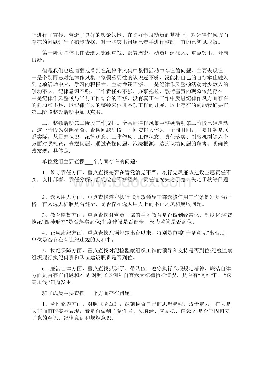 残联理事长讲话稿.docx_第2页