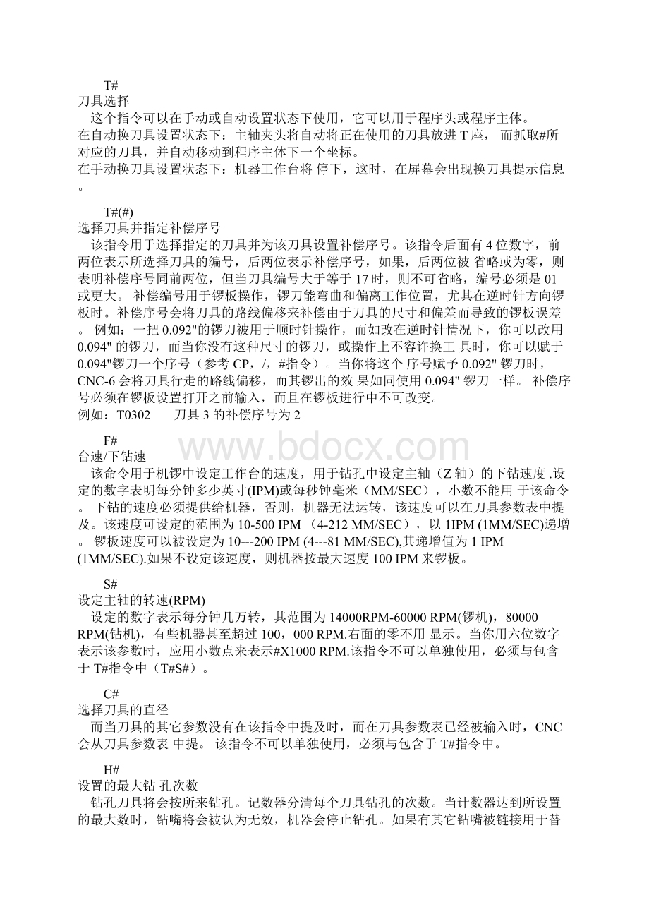 EXCELLON格式分析.docx_第2页