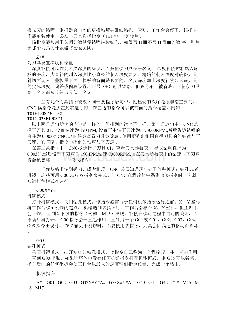 EXCELLON格式分析.docx_第3页