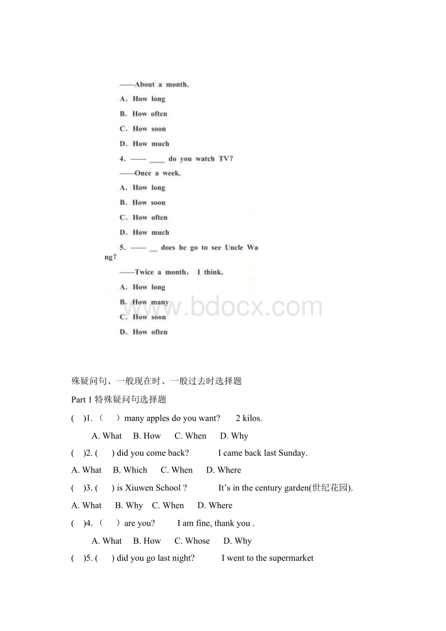 特殊疑问句一般现在时一般过去时选择题.docx_第2页